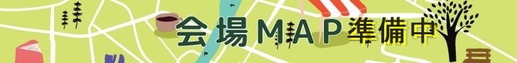 えどがわやさしいマルシェ会場MAP(準備中)